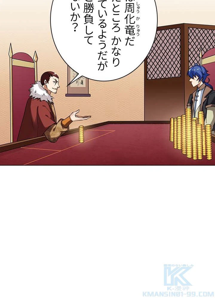 ページ 26 — 第26話
