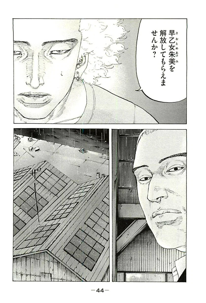 ページ 4 — 第336話