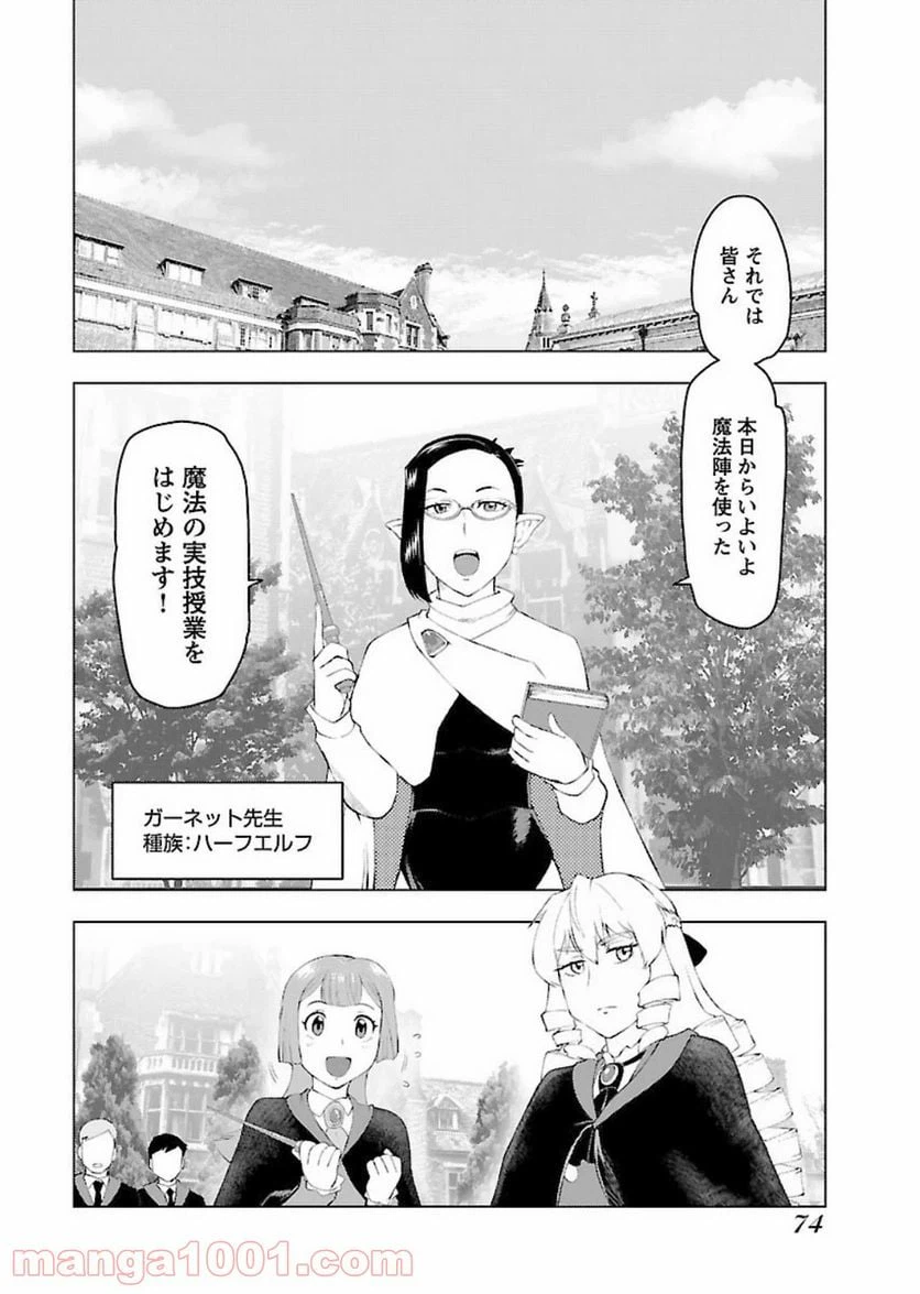 ページ 14 — 第3話