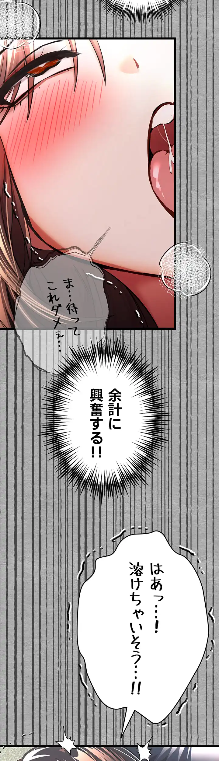 ページ 18 — 第42話
