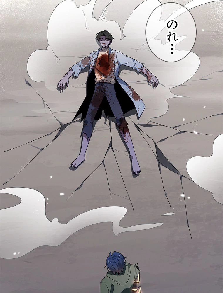ページ 27 — 第83話