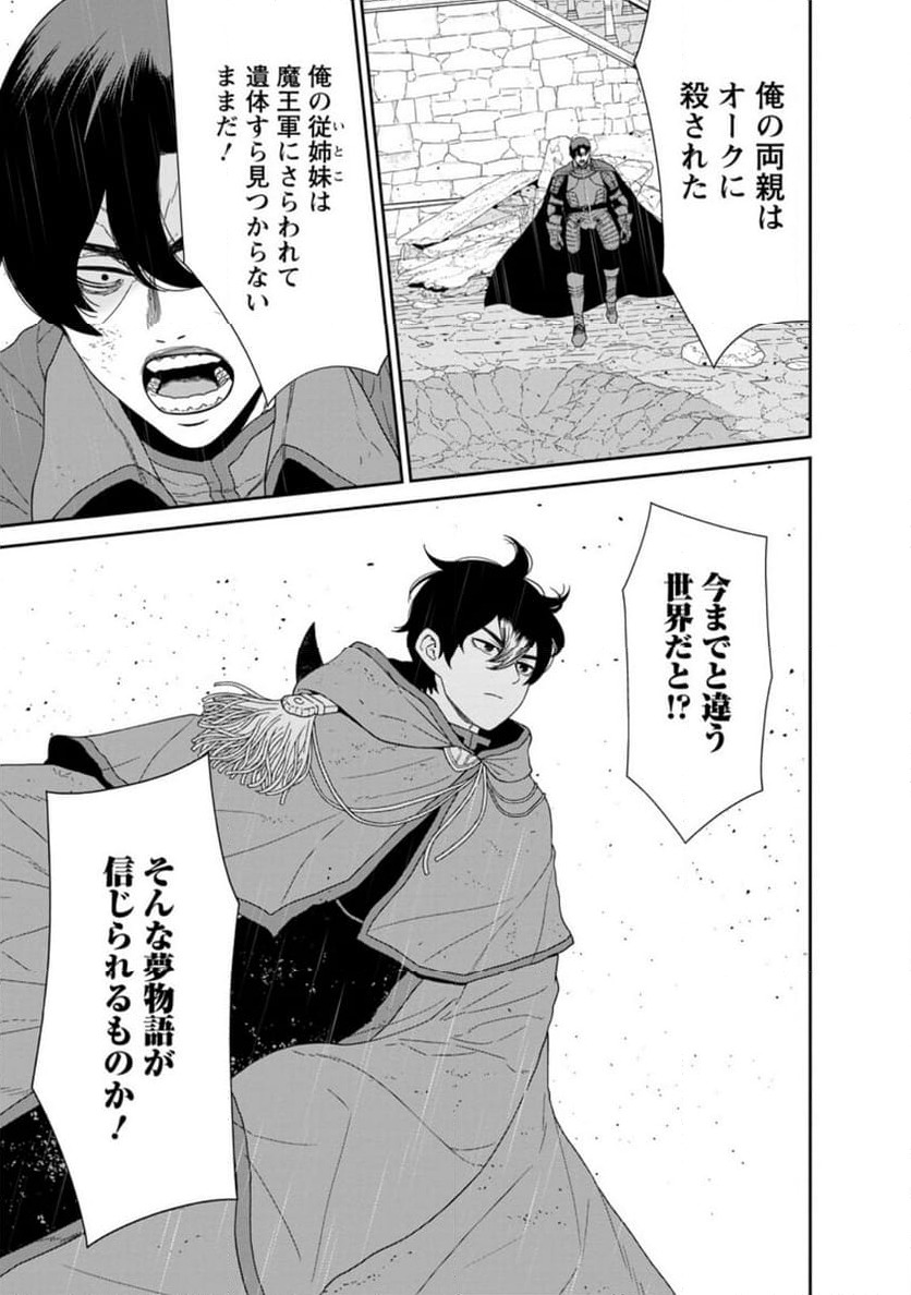 ページ 4 — 第49.2話