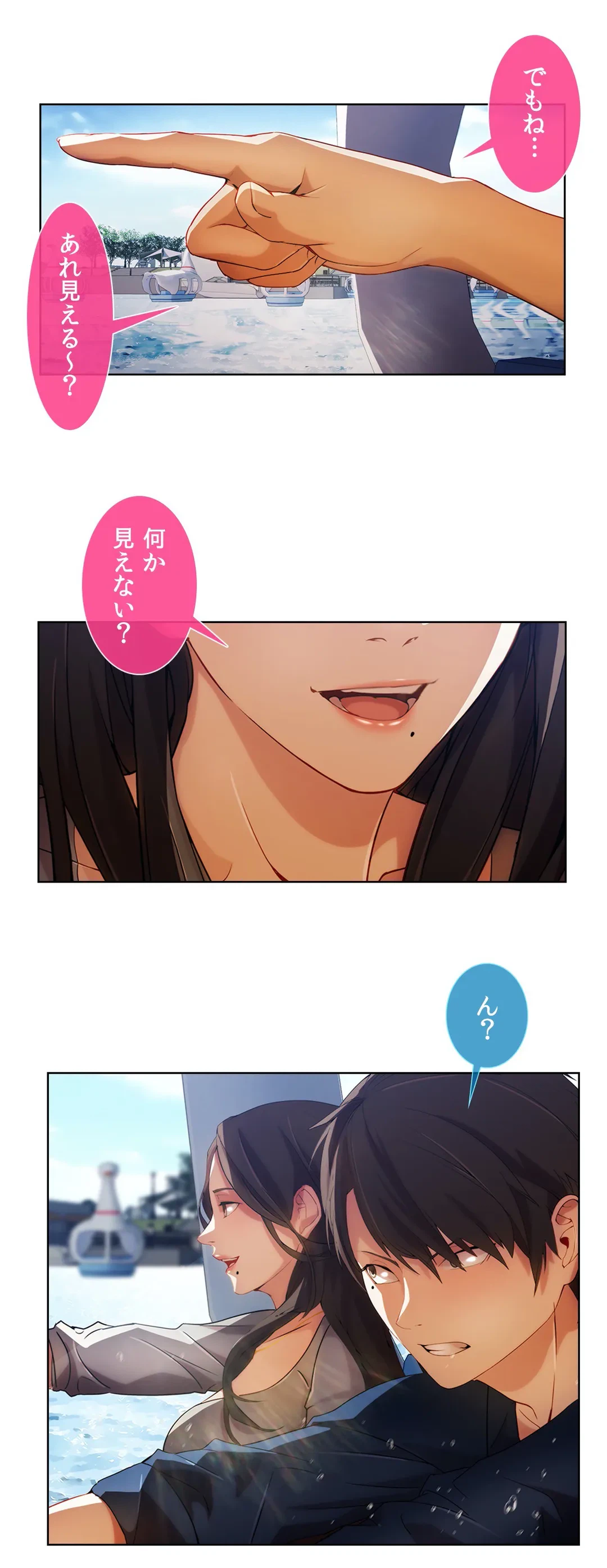 ページ 21 — 第16話