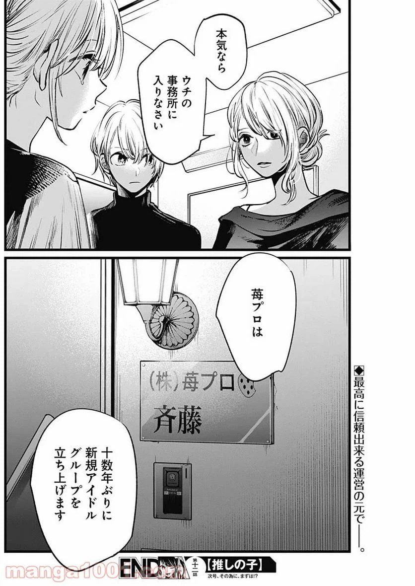 ページ 18 — 第12話