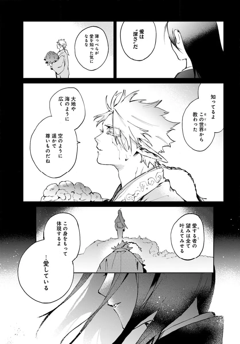 ページ 10 — 第10.2話