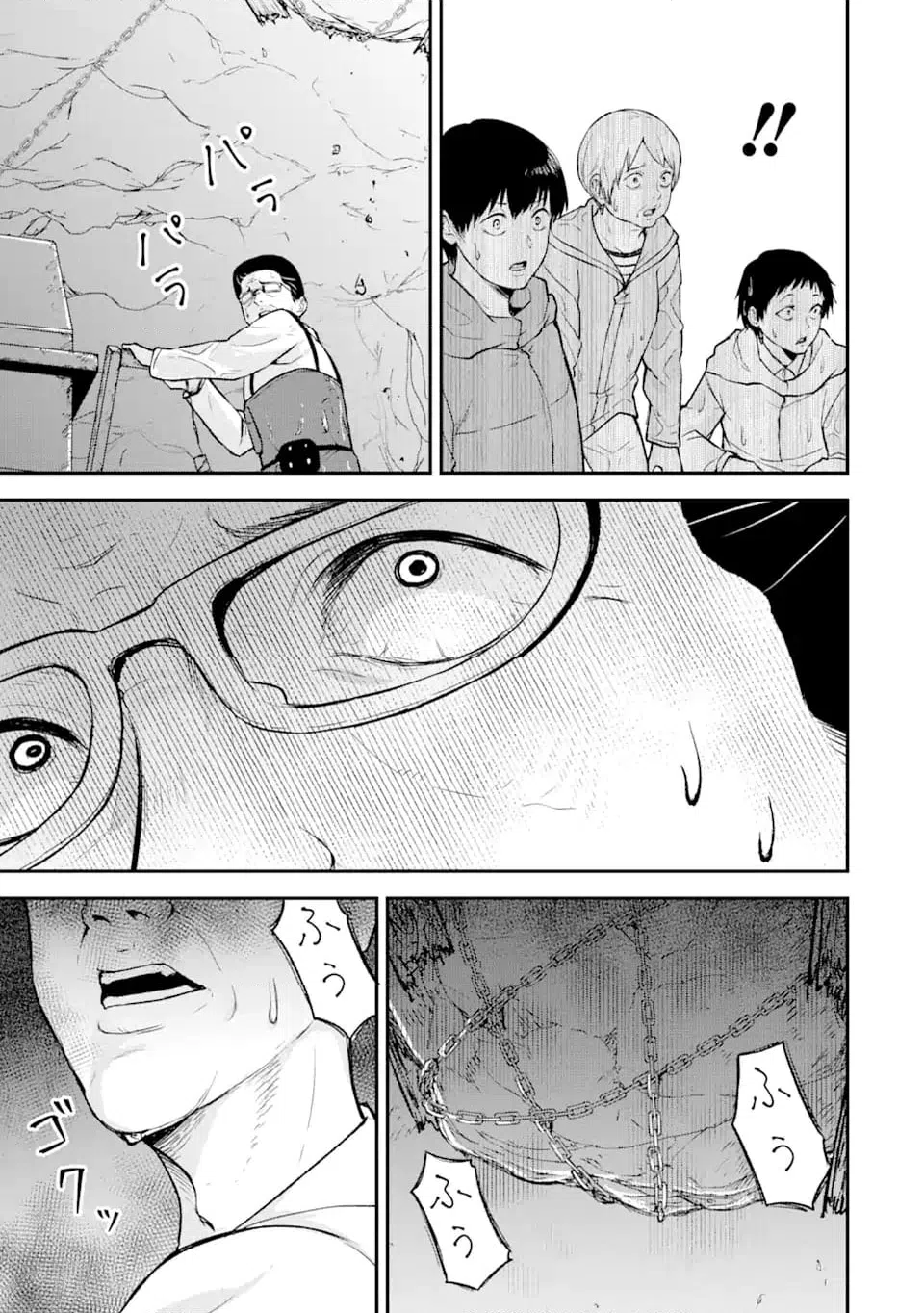 ページ 10 — 第9.1話