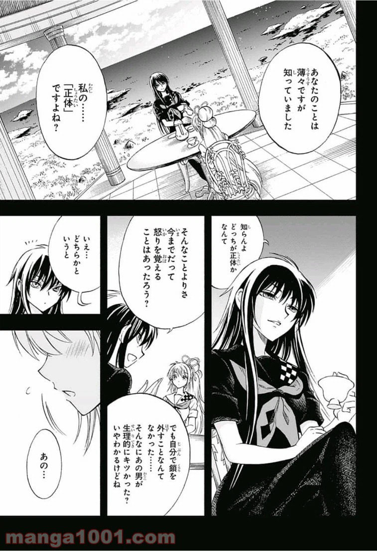 ページ 3 — 第13話