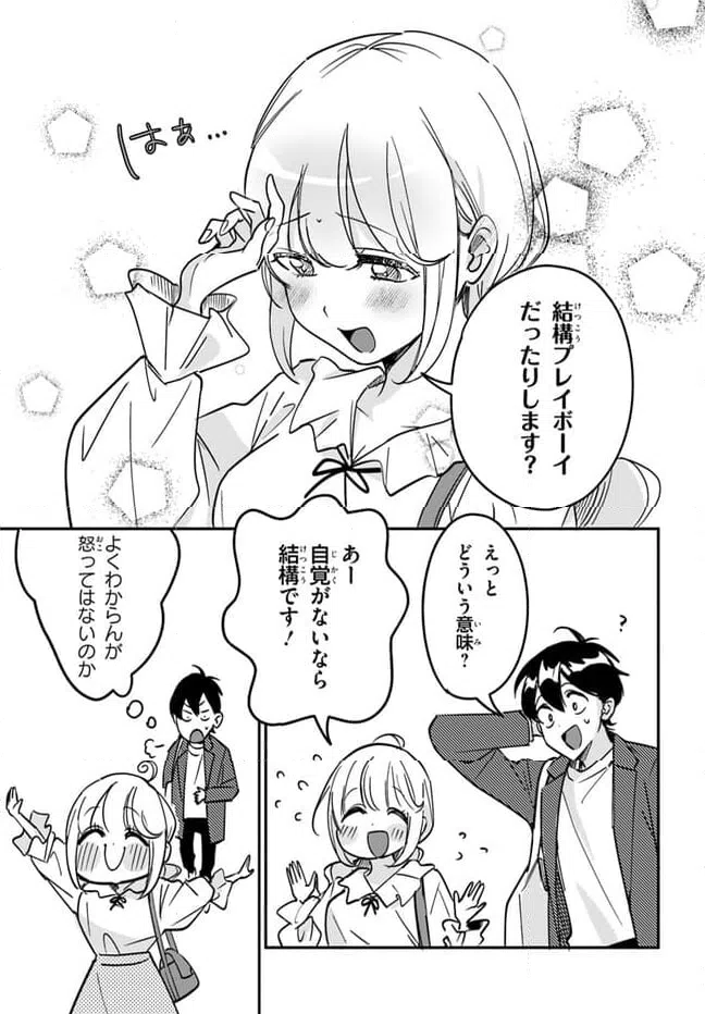 ページ 13 — 第9話