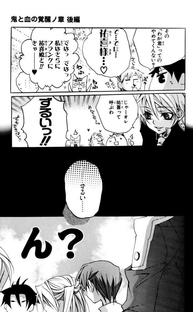 ページ 23 — 第2話
