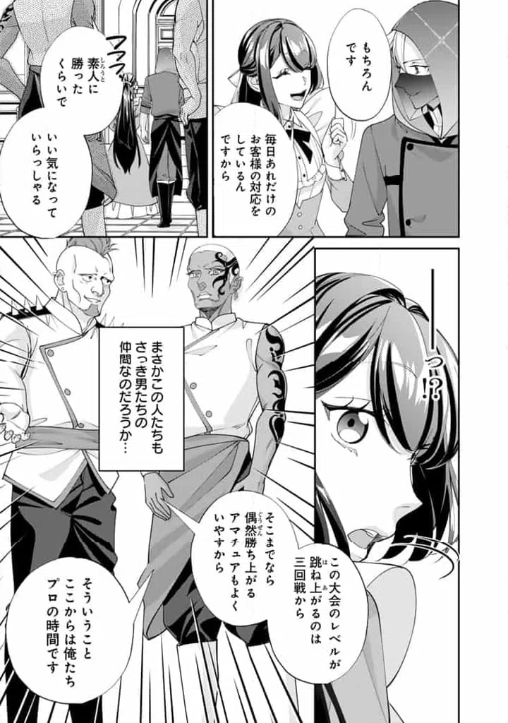 ページ 13 — 第12.1話