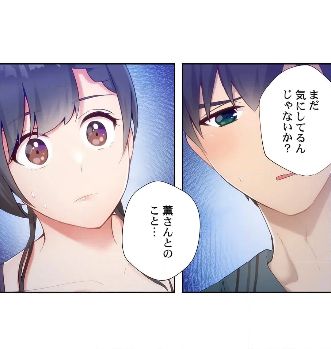 ページ 6 — 第34話
