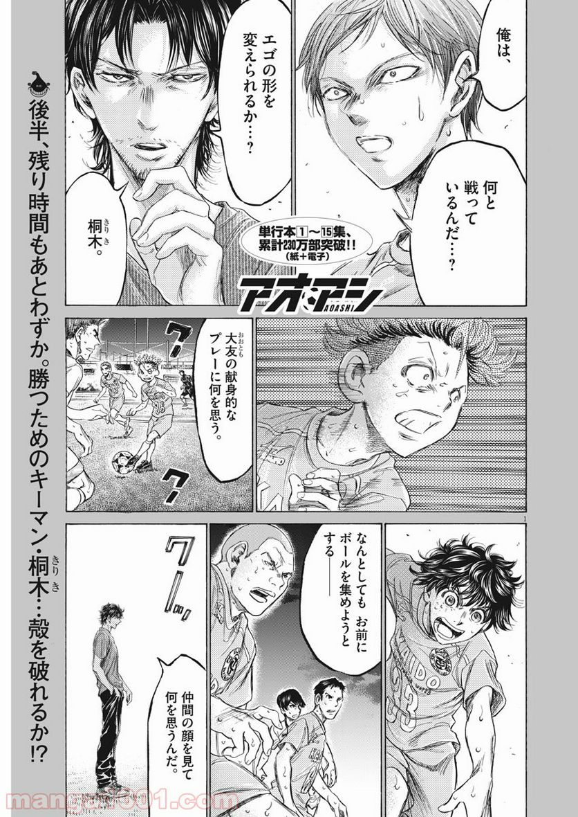 ページ 13 — 第167話