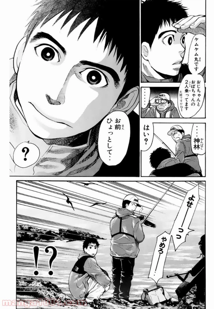 ページ 7 — 第101話