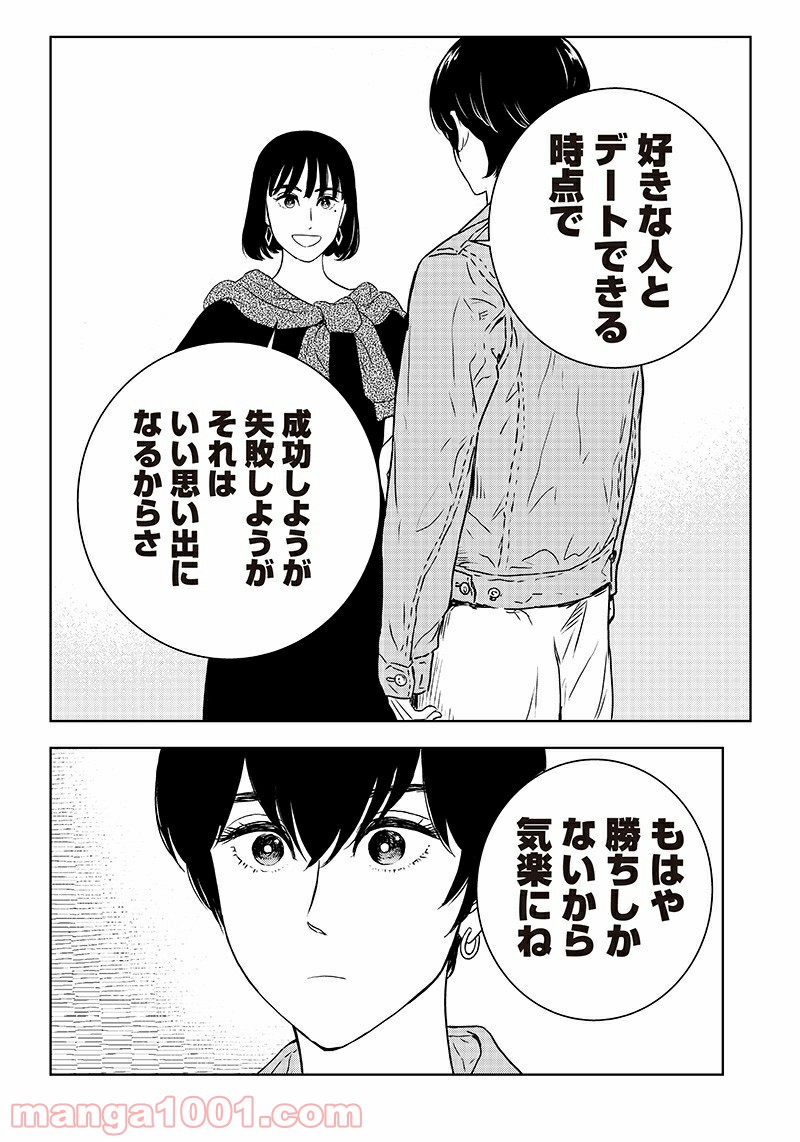 ページ 16 — 第15話