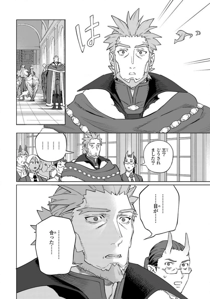 ページ 9 — 第16.2話