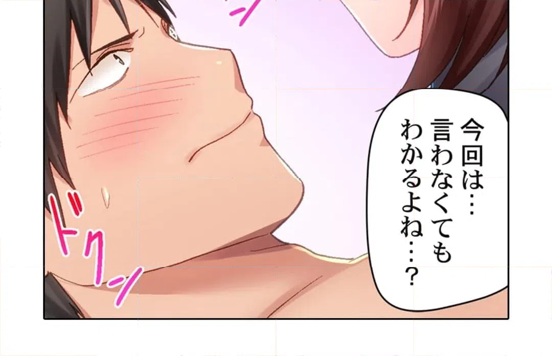 ページ 31 — 第10話