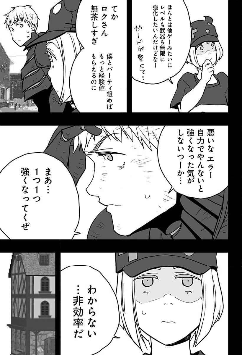 ページ 4 — 第23話