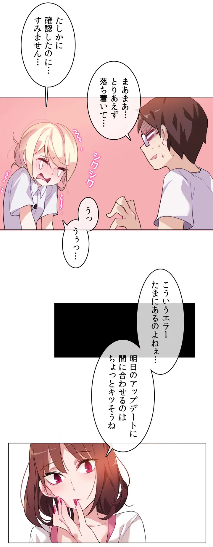 ページ 23 — 第3話