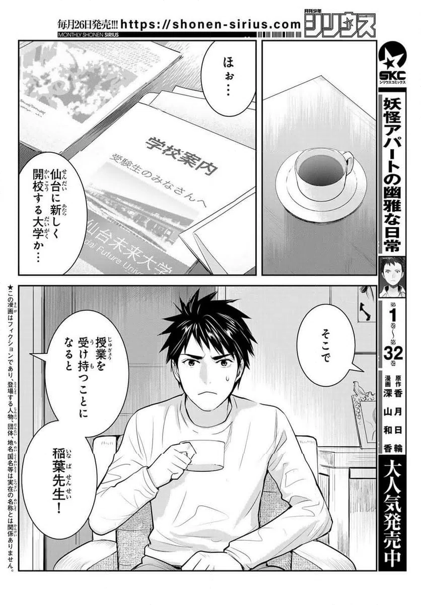 ページ 4 — 第157話