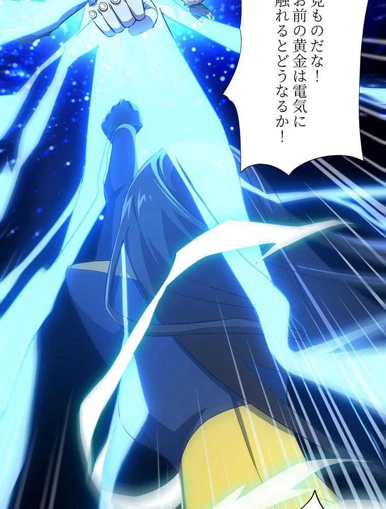 ページ 40 — 第31話