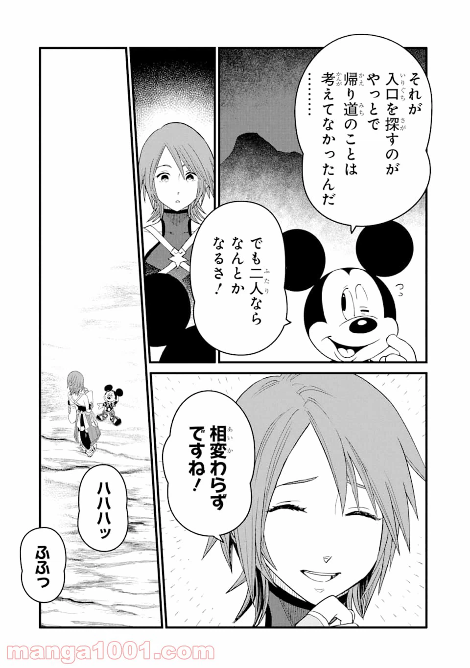 ページ 24 — 第13話