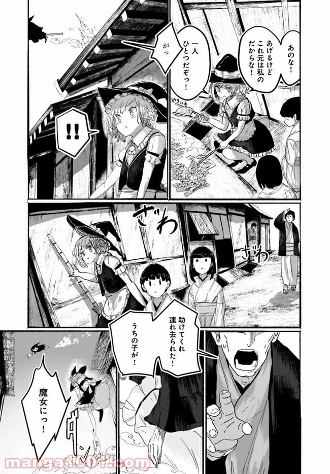 ページ 4 — 第1話