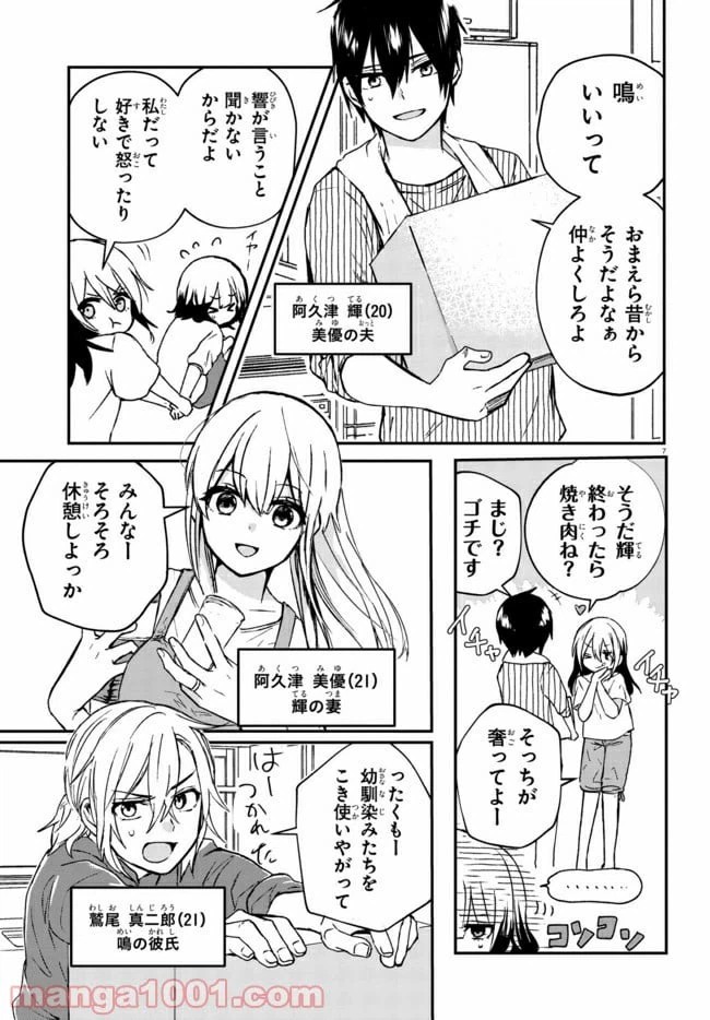 ページ 10 — 第1話