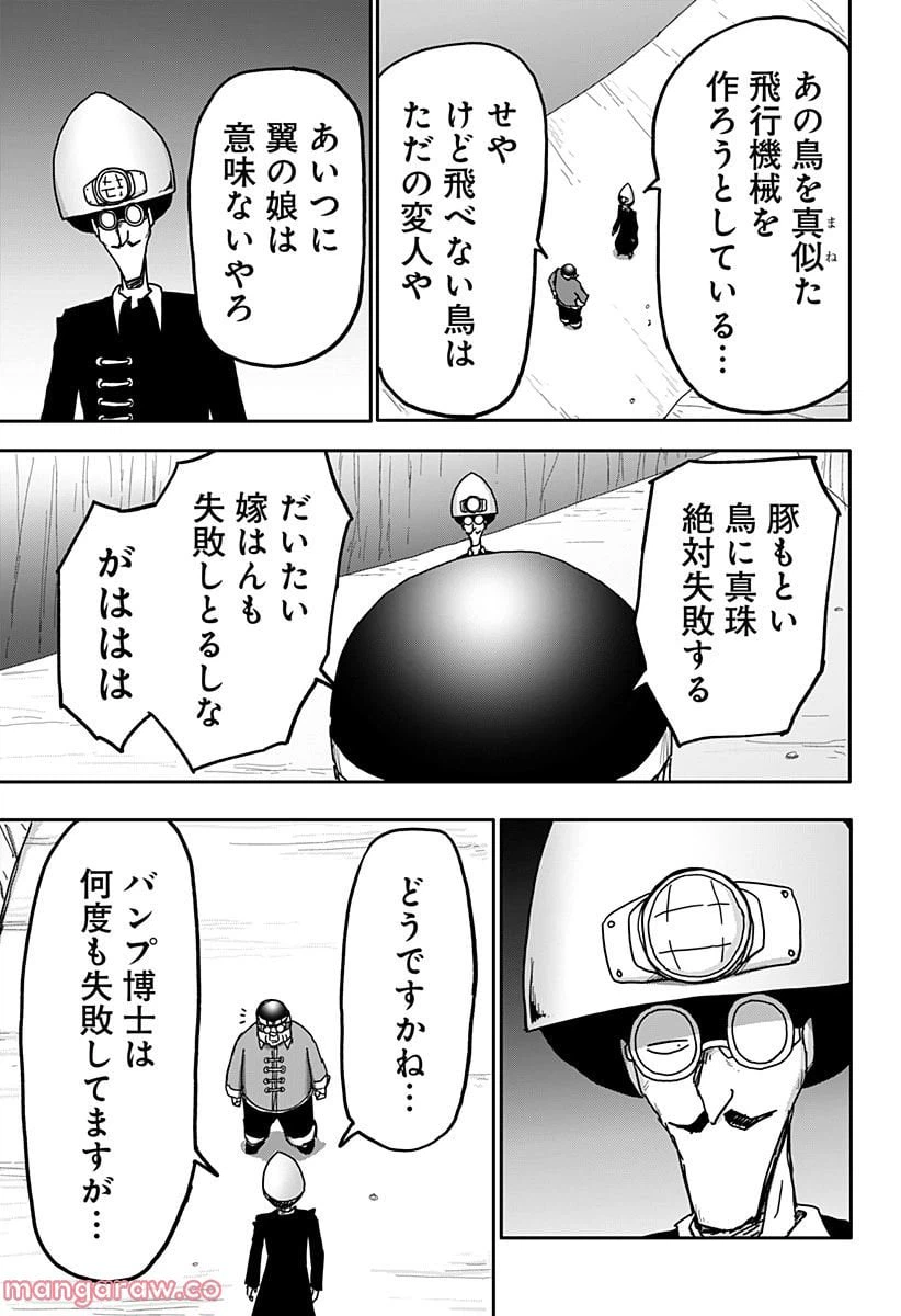 ページ 17 — 第27話