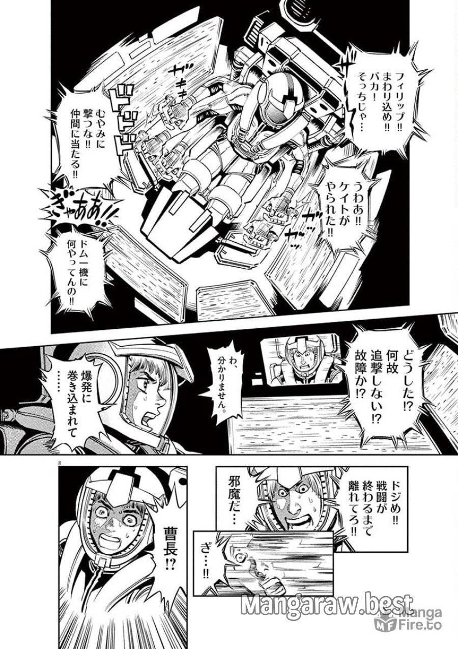 ページ 6 — 第16話