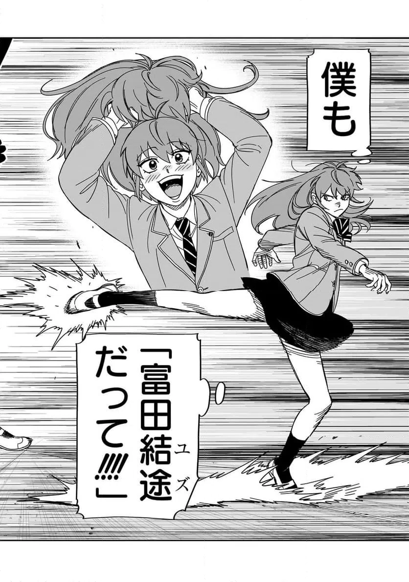 ページ 32 — 第37話