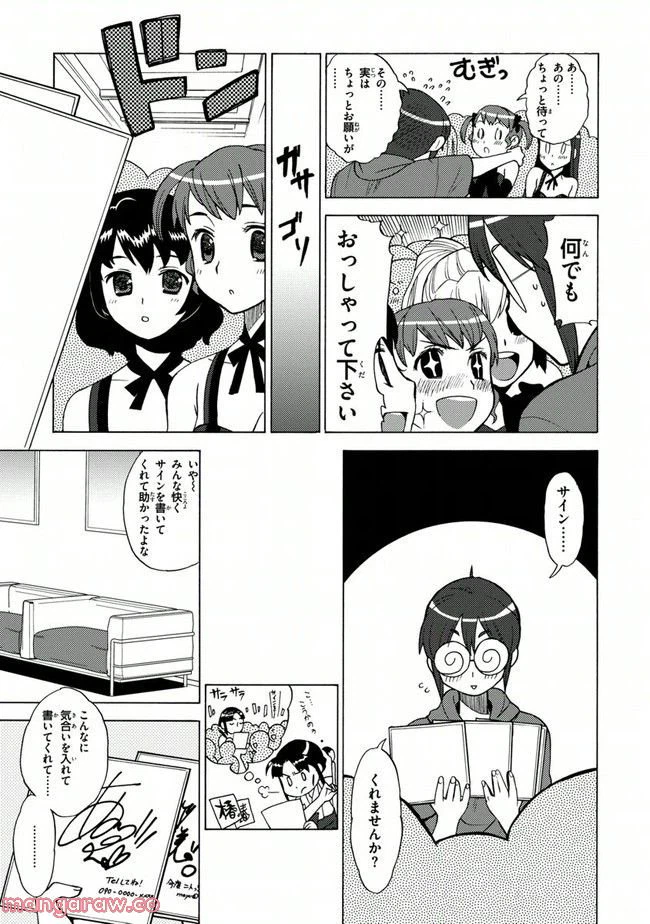 ページ 13 — 第9話
