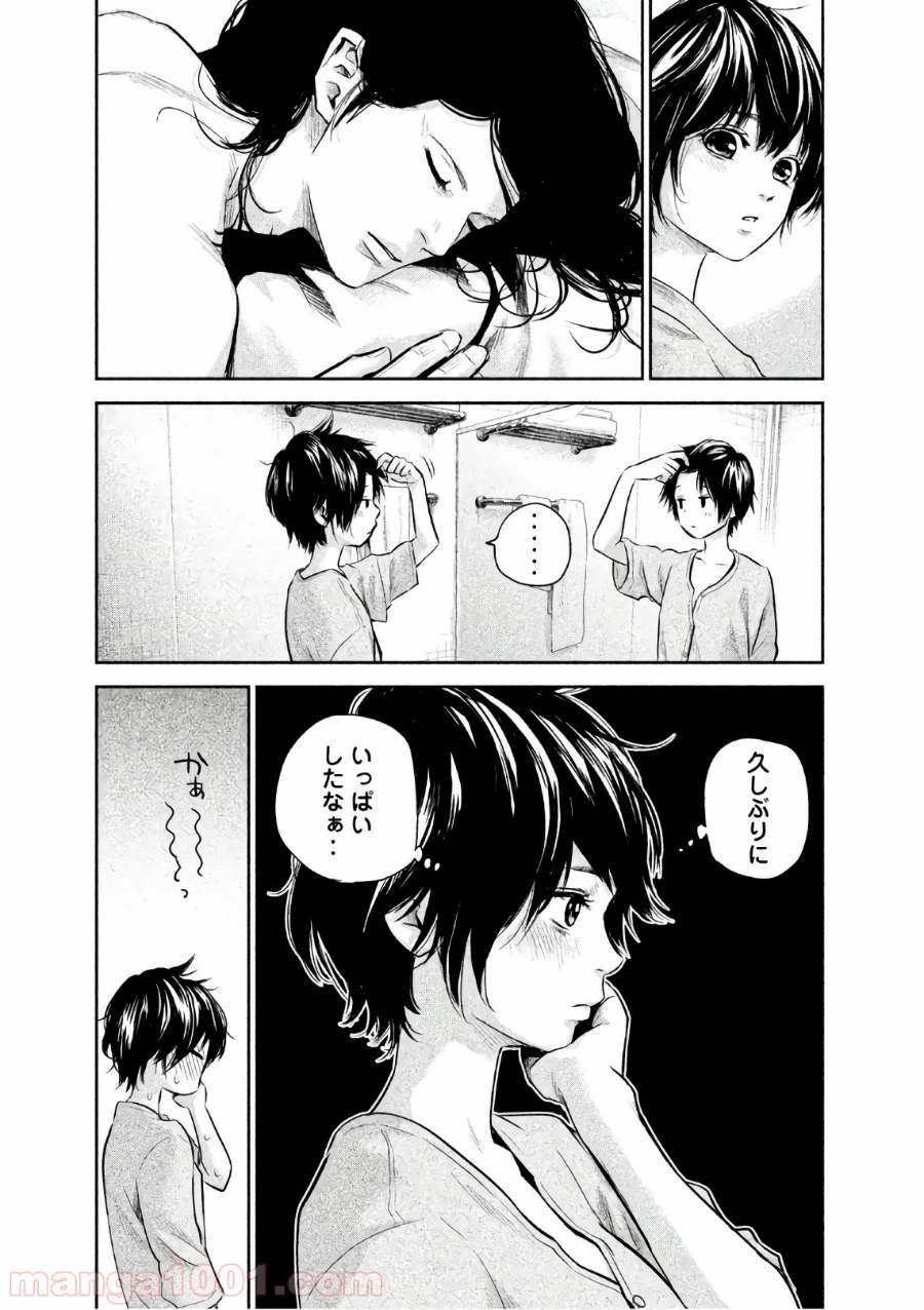 ページ 3 — 第164話