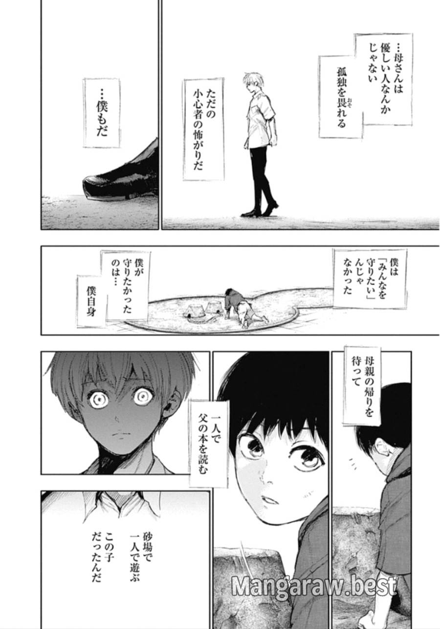 ページ 8 — 第140話