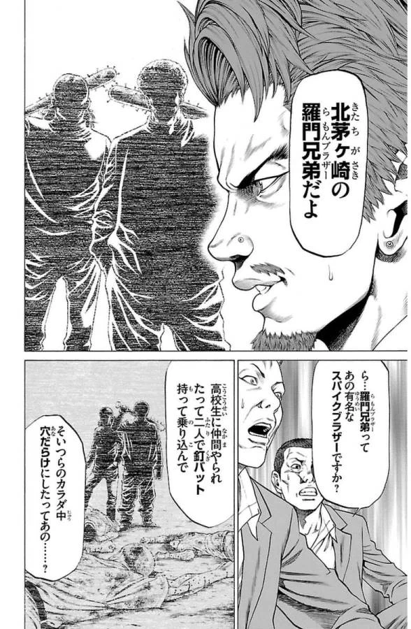ページ 24 — 第3話
