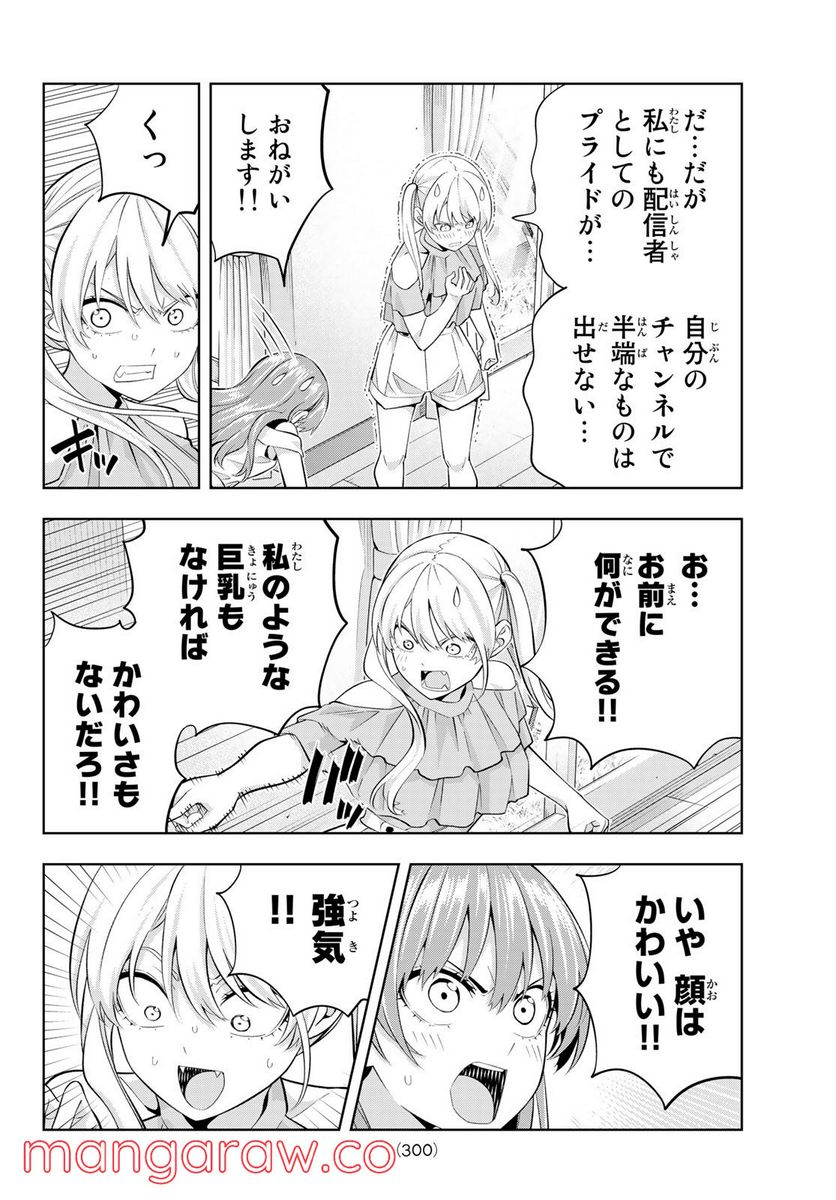 ページ 10 — 第97話
