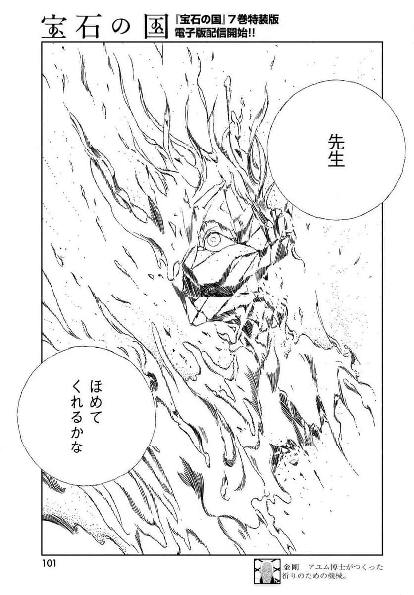 ページ 5 — 第107話