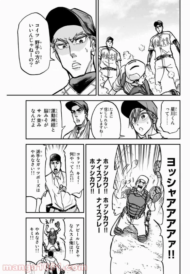 ページ 13 — 第15話