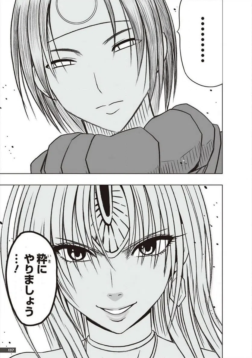 ページ 21 — 第39話