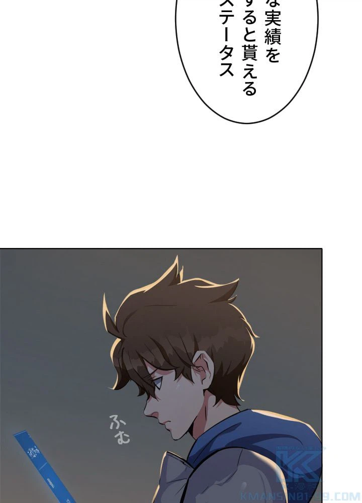 ページ 29 — 第5話