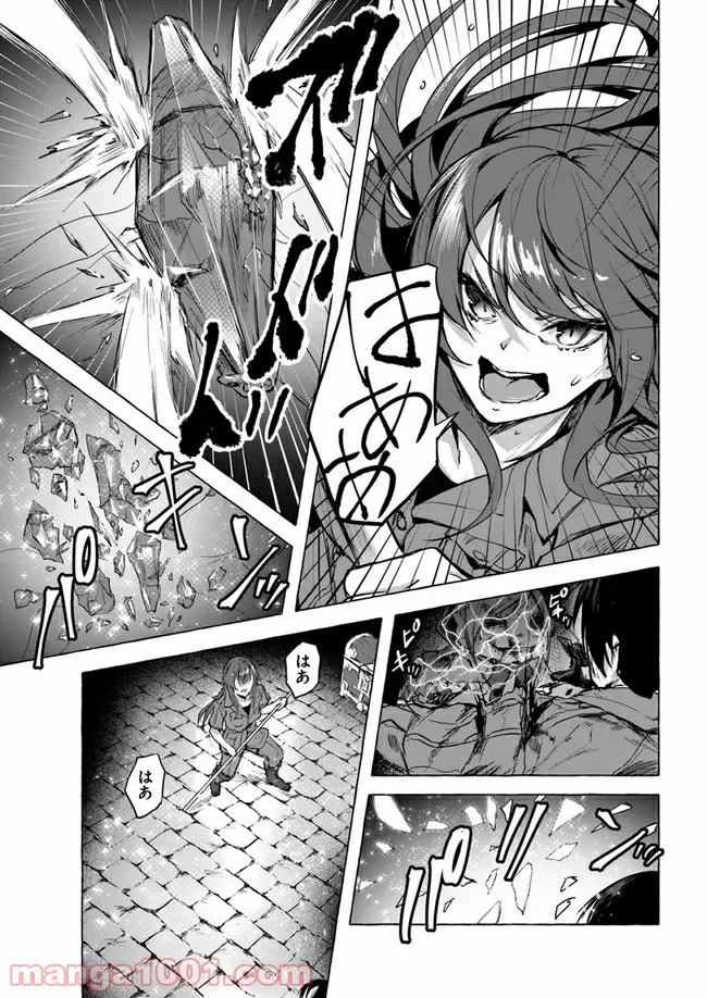 ページ 15 — 第8話