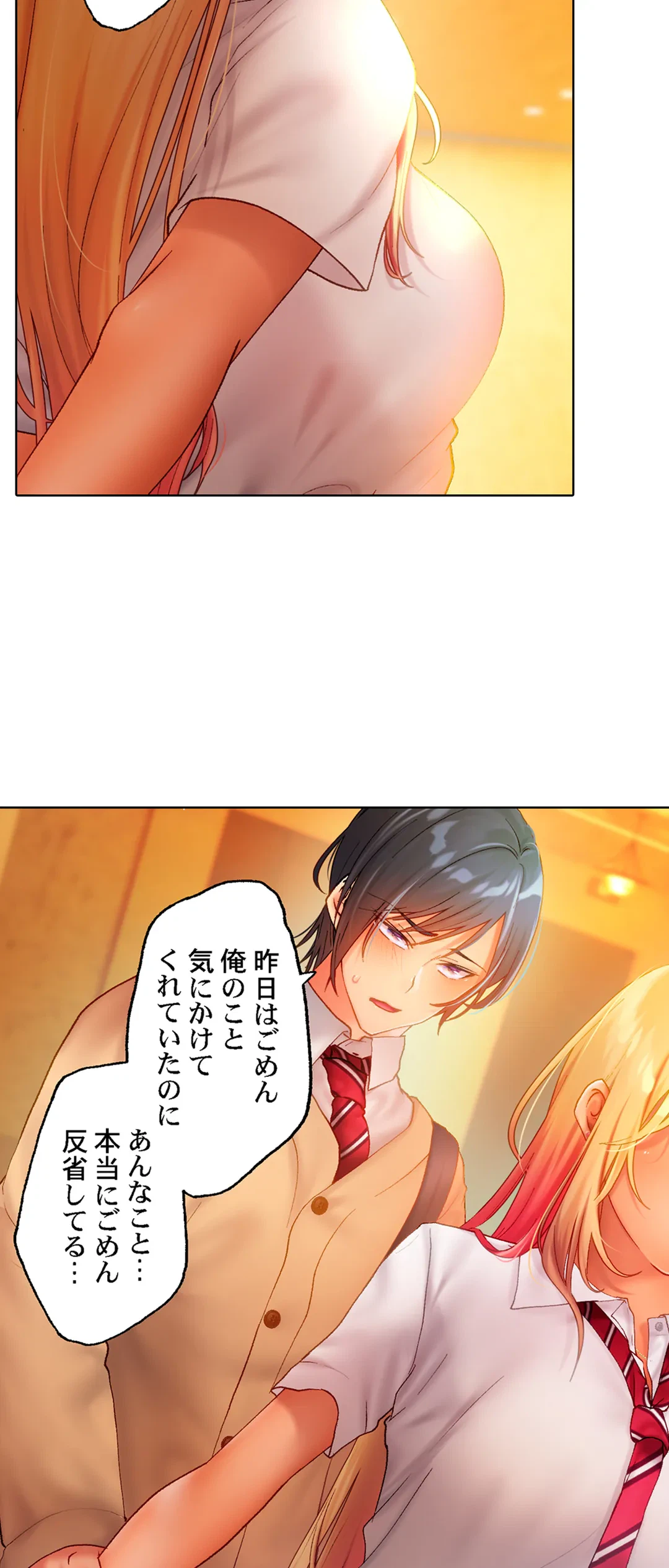 ページ 10 — 第7話