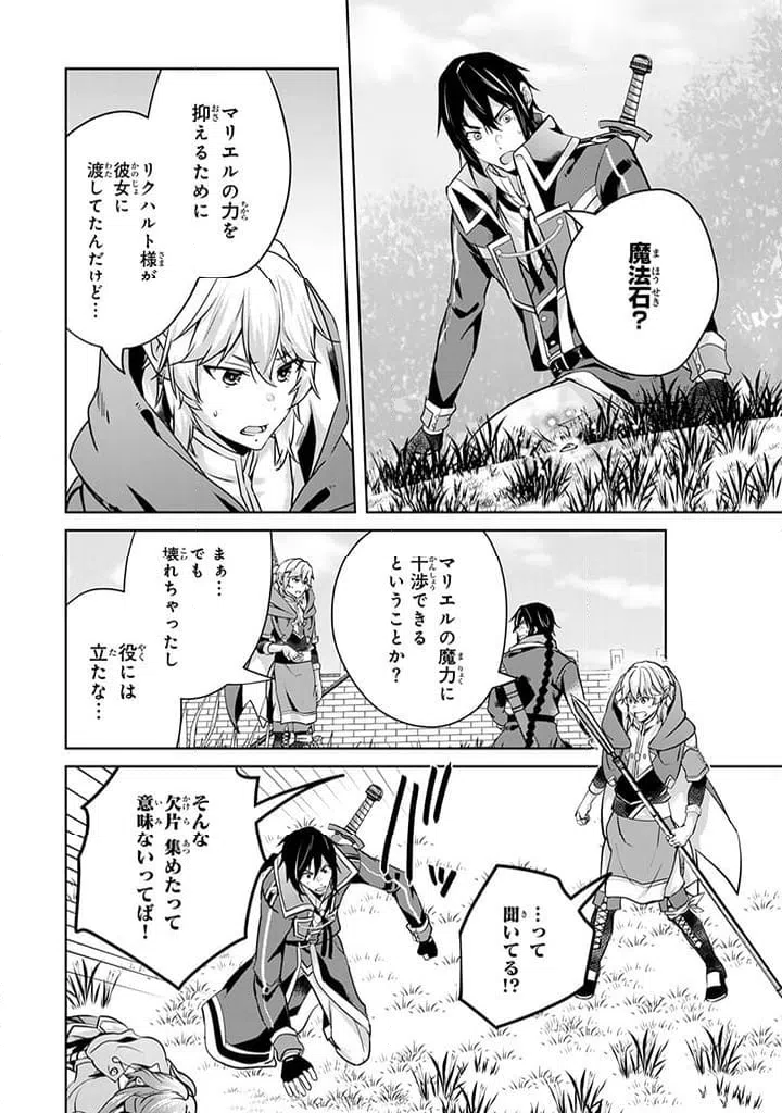 ページ 10 — 第27.1話