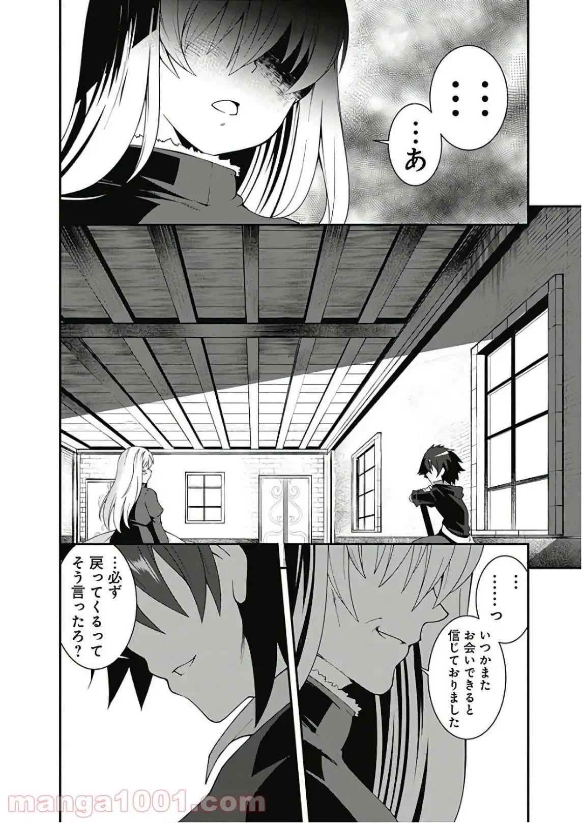 ページ 10 — 第29話