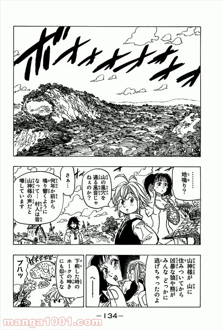 ページ 14 — 第52話
