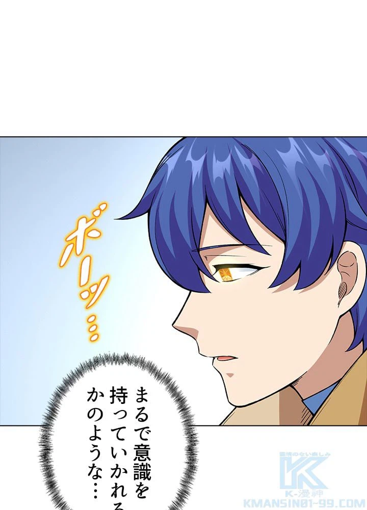 ページ 17 — 第231話