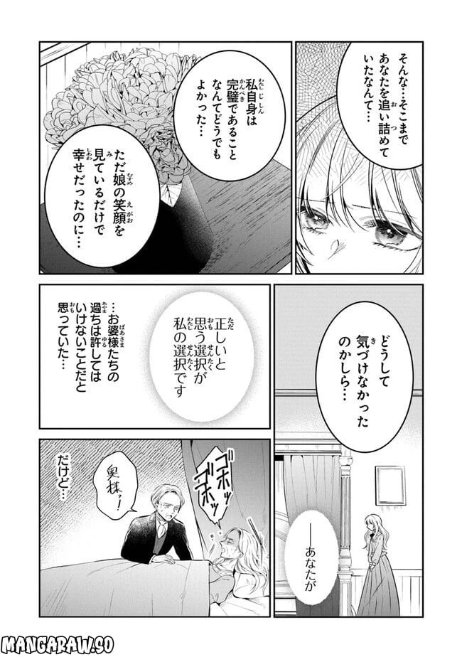 ページ 17 — 第11話