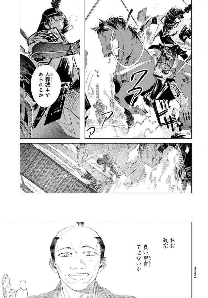 ページ 19 — 第13話