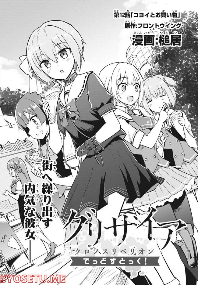 ページ 4 — 第12話