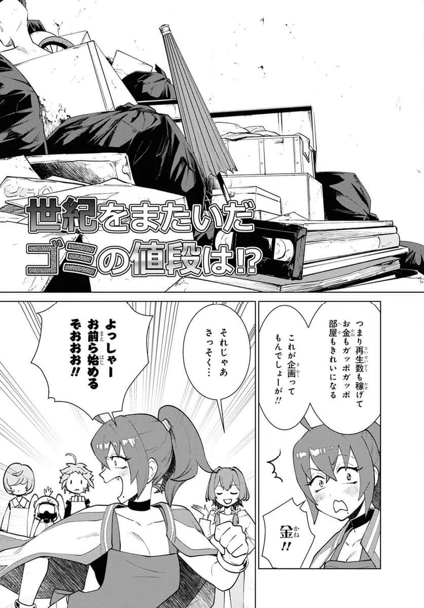 ページ 23 — 第3話