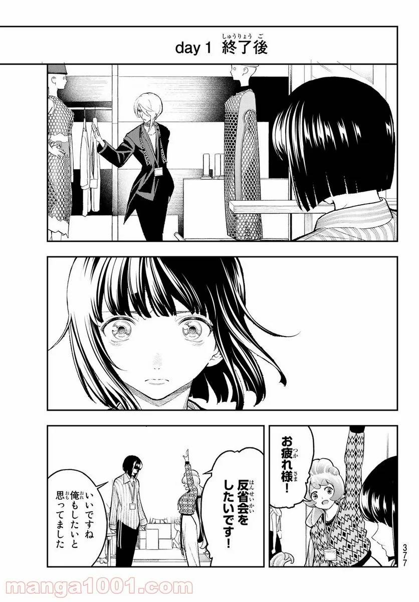 ページ 3 — 第150話